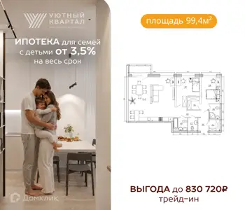 ЖК «Уютный квартал»